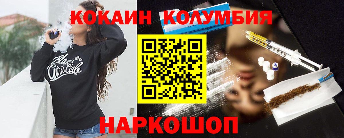 Cocaine FishScale  Вход с VPN  где продают   Избербаш  Cocaine Перу 