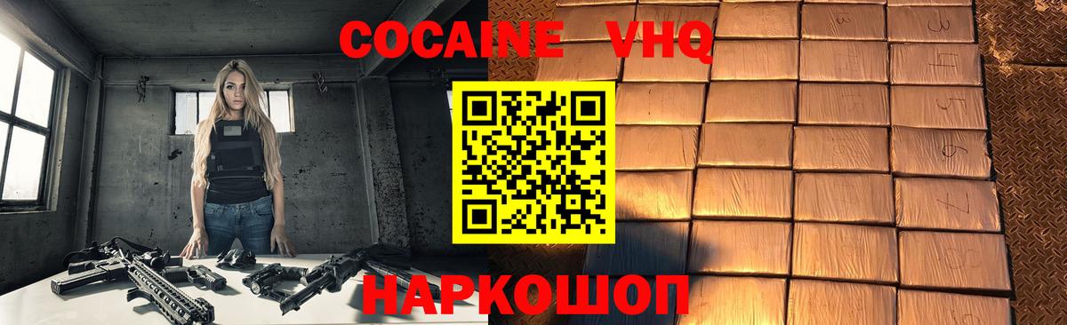 КОКАИН 99% Избербаш