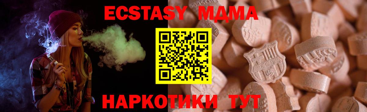 Ecstasy Дубай  Ecstasy DUBAI  Избербаш  Вход с VPN 