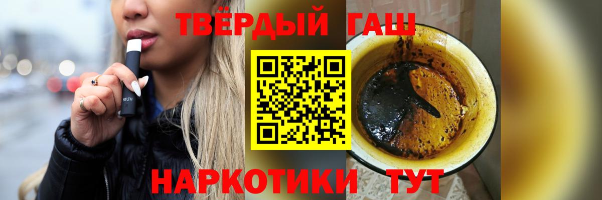 ГАШИШ 40% ТГК Избербаш