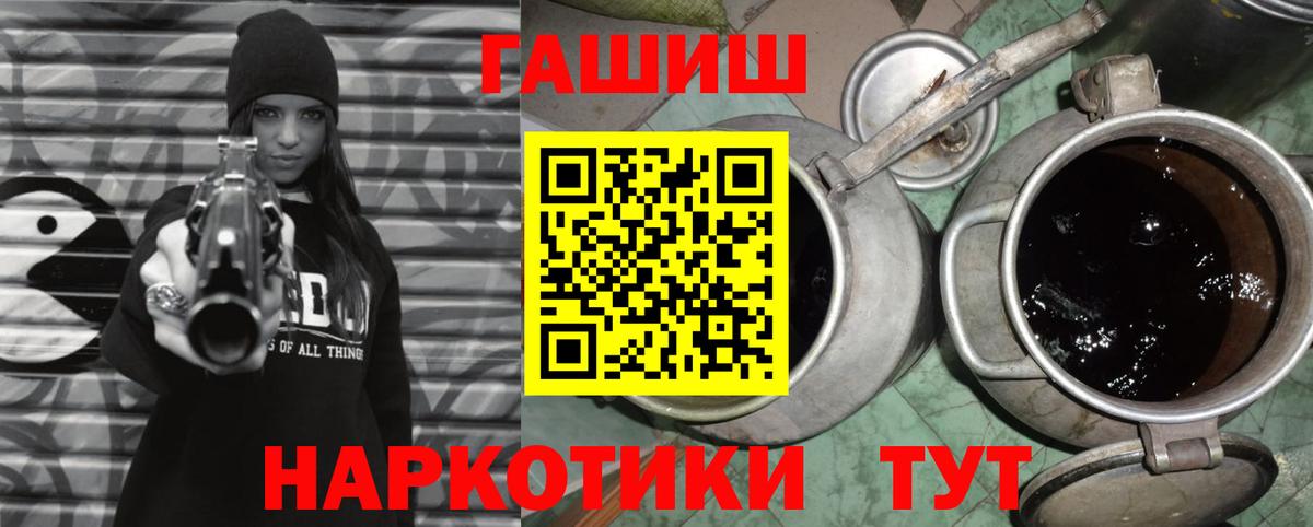ГАШИШ  Вход с VPN  Избербаш  Гашиш VHQ  ГАШ гашик 