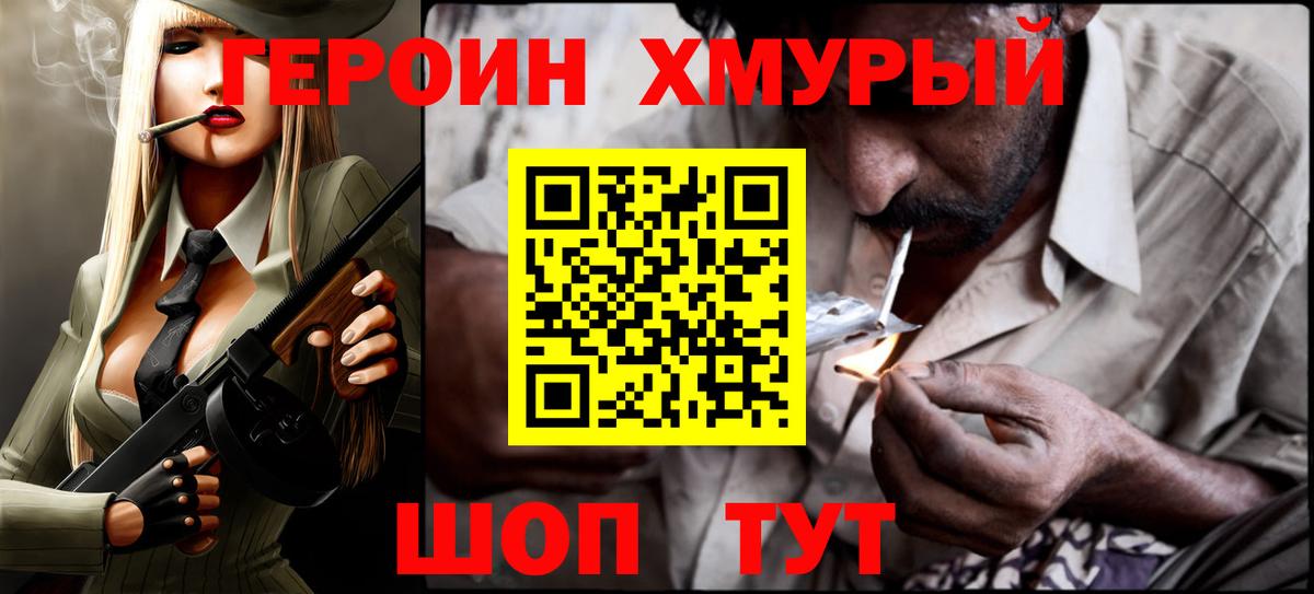 ГЕРОИН гречка  Вход с VPN  Героин  Избербаш 