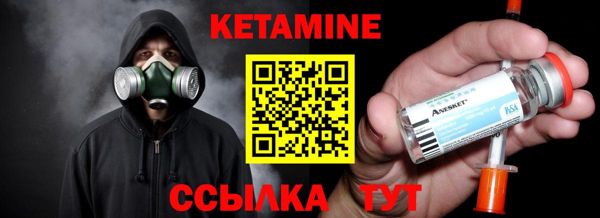 Кетамин ketamine  Вход с VPN  Кетамин VHQ  Избербаш 