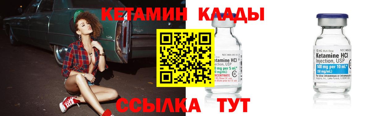 Кетамин VHQ Избербаш