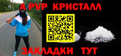 a pvp Сафоново