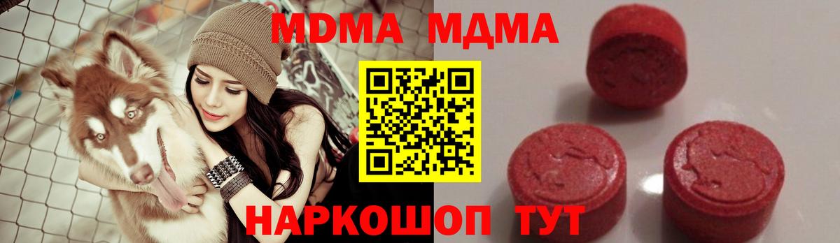 MDMA Molly  Вход с VPN  МДМА молли  Избербаш 