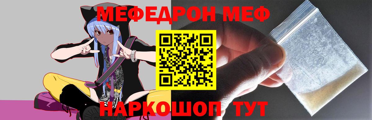 Избербаш  МЕФ  Меф  Вход с VPN  МЯУ-МЯУ кристаллы 