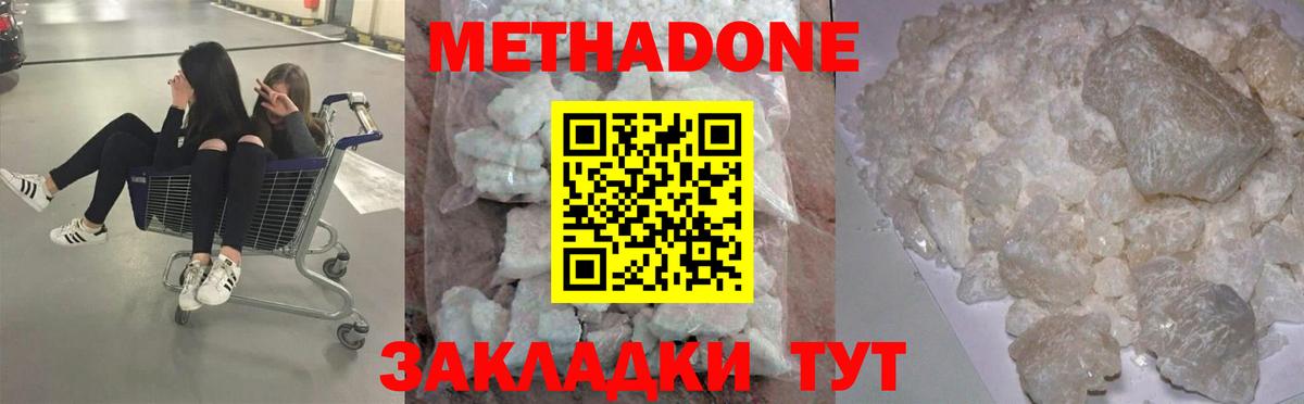 Метадон VHQ  ссылка на мегу ссылки  Вход с VPN  Избербаш  Метадон methadone 