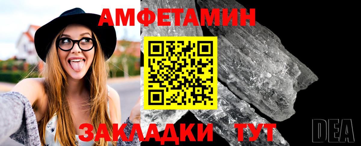 МЕТАМФЕТАМИН витя Избербаш